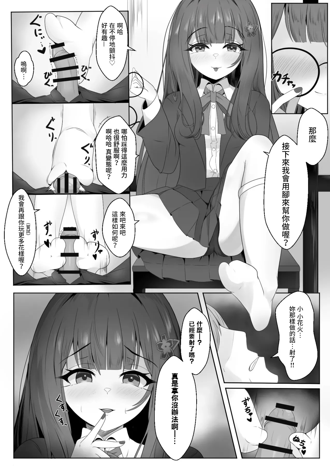 Nishitsukasa_Hajime_Netorare_Sumi_Kanojo_Honkai_Star_Rail_Digital page 7 full