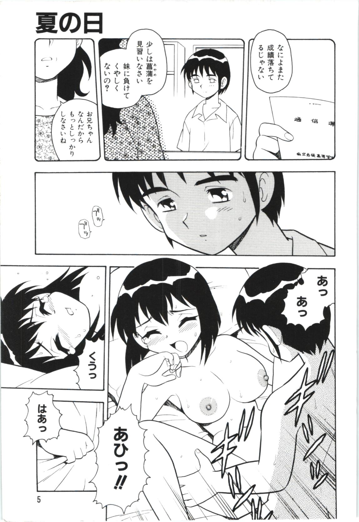 Usotsuki page 8 full