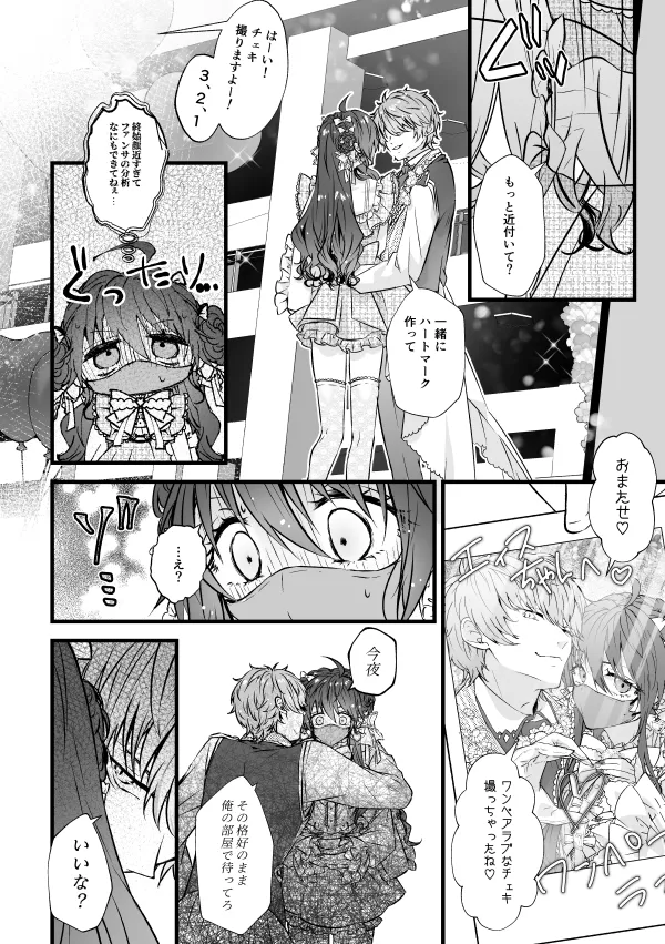 Benkyou Datteba!! page 10 full