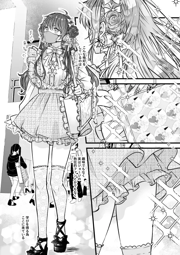 Benkyou Datteba!! page 3 full