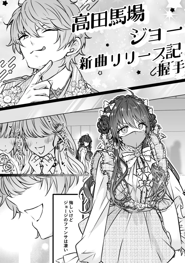 Benkyou Datteba!! page 4 full