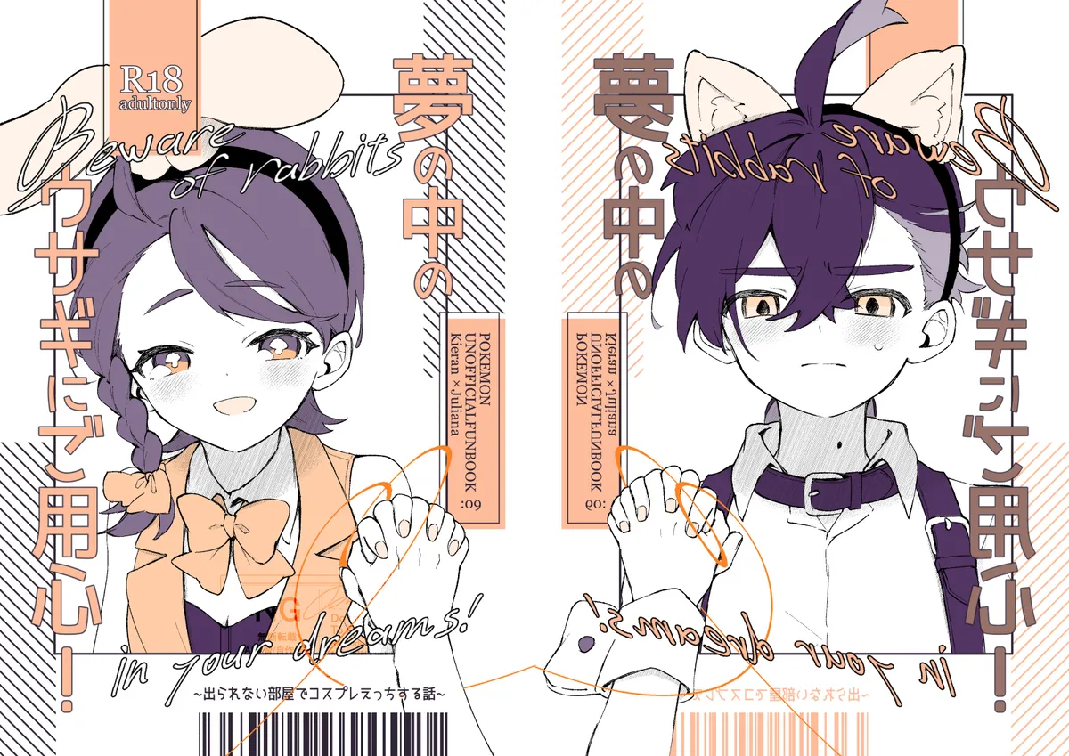 2 Tsuki no suguao page 1 full