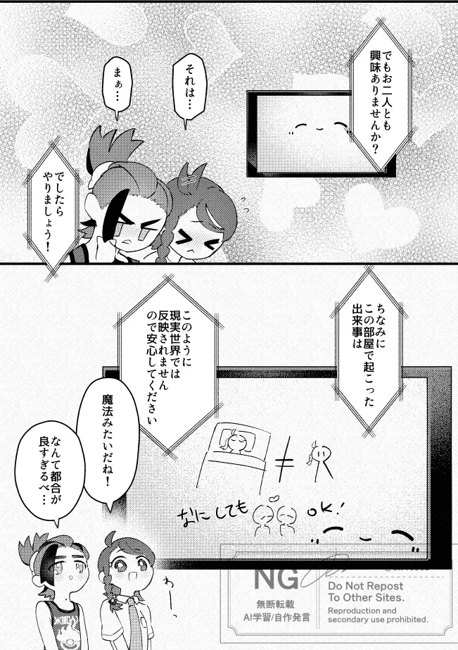 2 Tsuki no suguao page 3 full