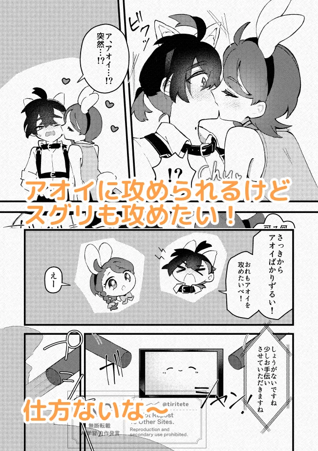 2 Tsuki no suguao page 5 full
