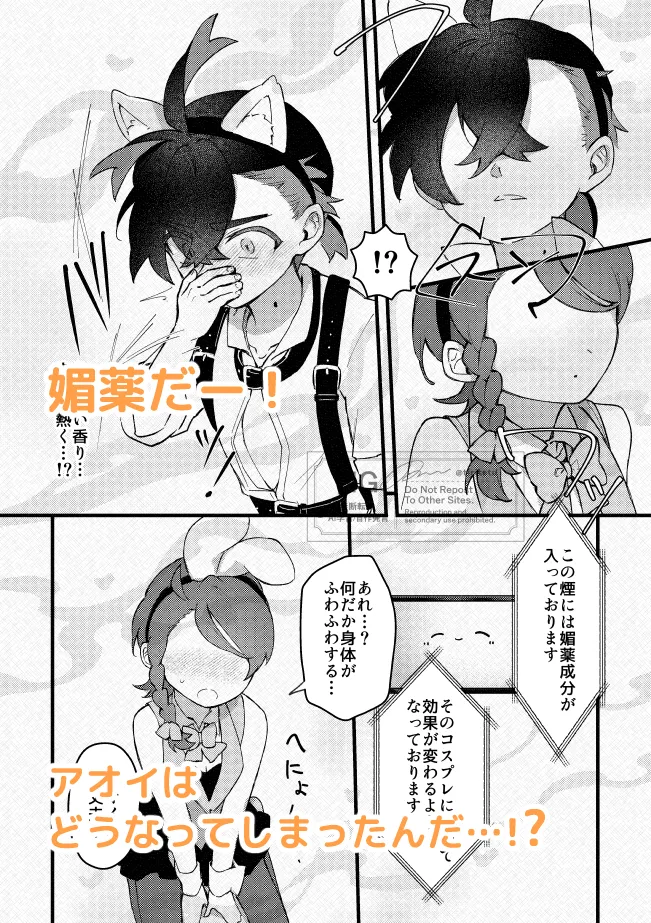2 Tsuki no suguao page 6 full