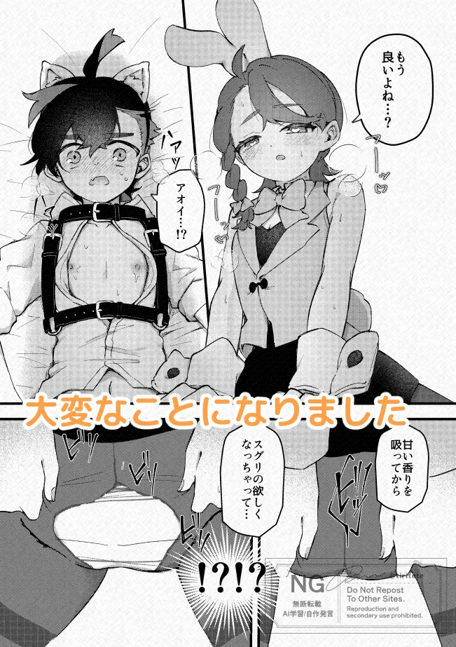 2 Tsuki no suguao page 7 full