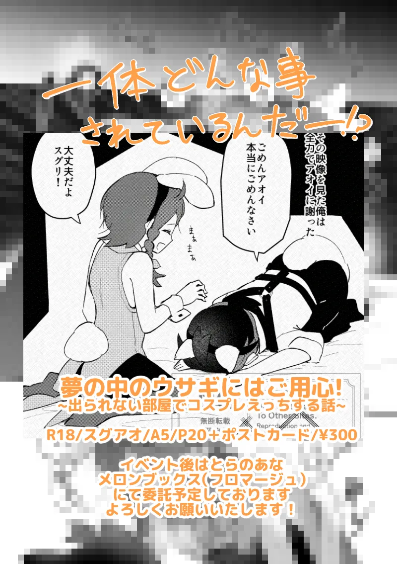 2 Tsuki no suguao page 8 full