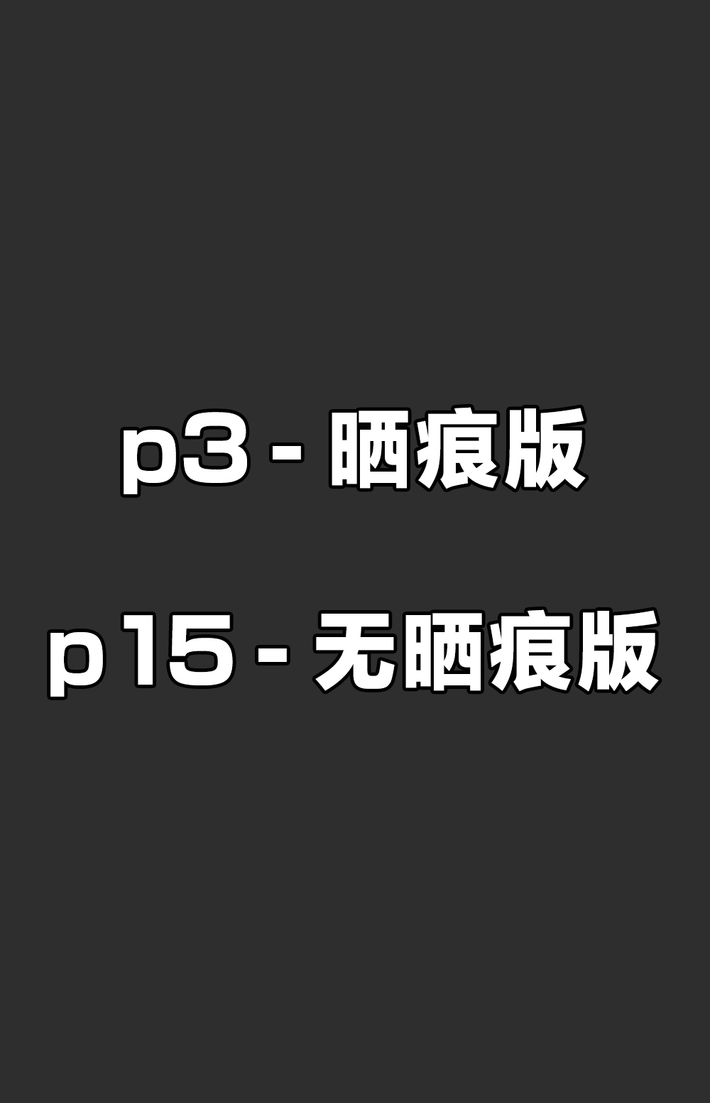 Sukebe ni Yaketa Tea Party | 晒痕很下流的茶话会成员们♥ page 2 full