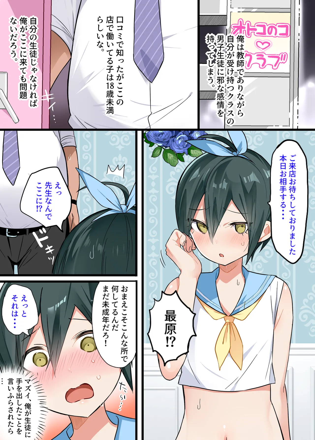 箱♡ヘルス page 1 full