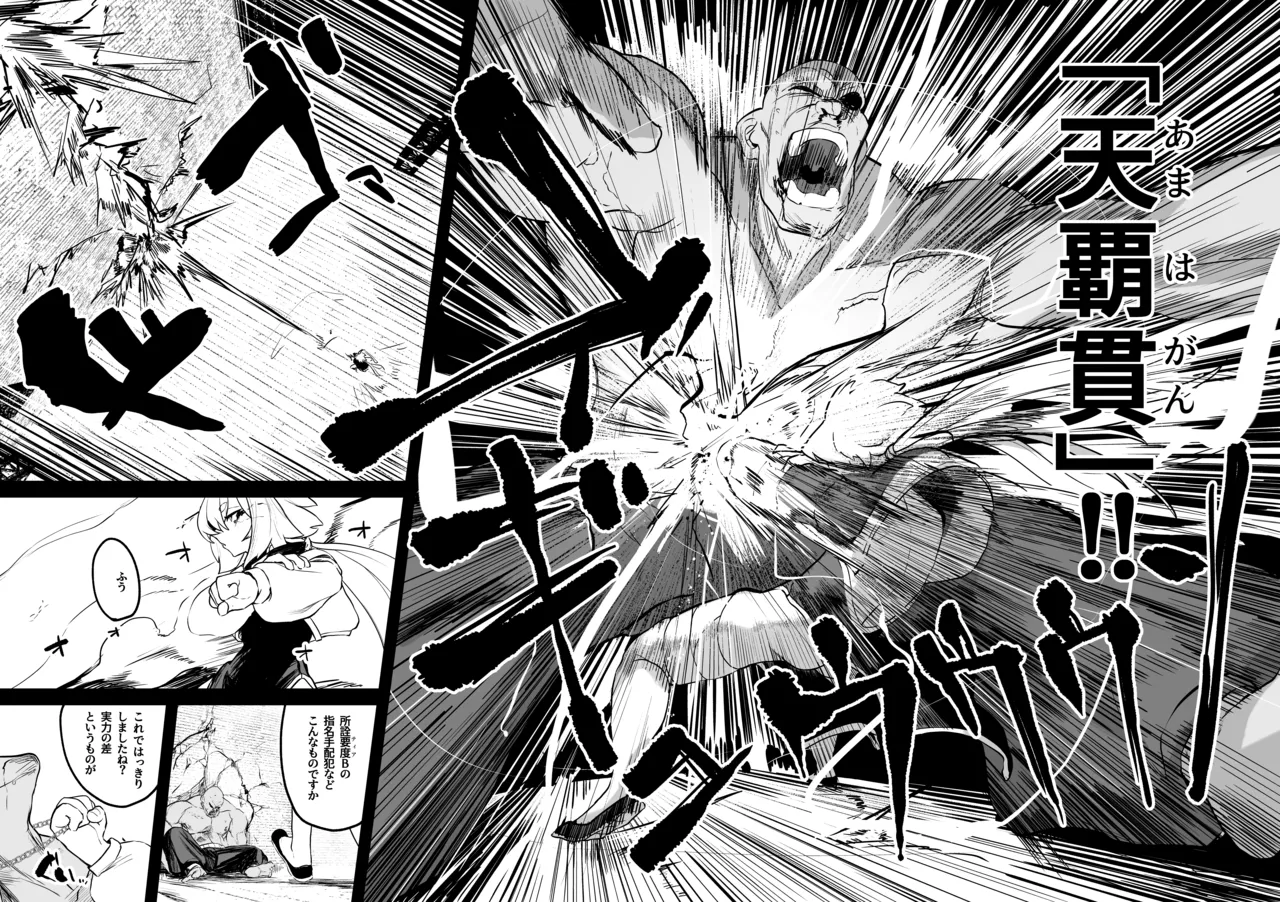 (C106) [NEO AXIS (そうたつ)] 散華 ~最強格闘娘 メス堕ちレ○プ~ [DL版] Hentai - Raw  12