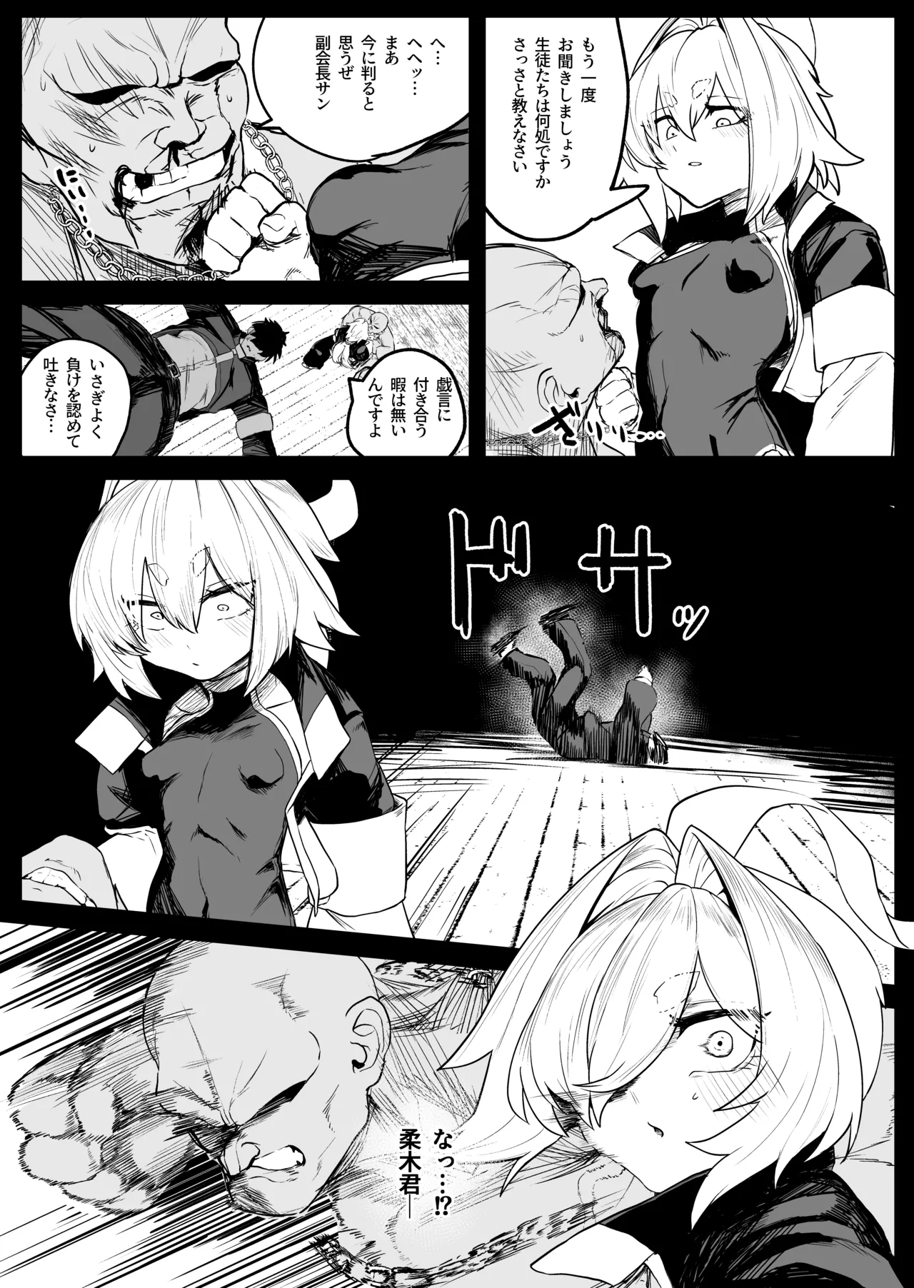 (C106) [NEO AXIS (そうたつ)] 散華 ~最強格闘娘 メス堕ちレ○プ~ [DL版] Hentai - Raw  13