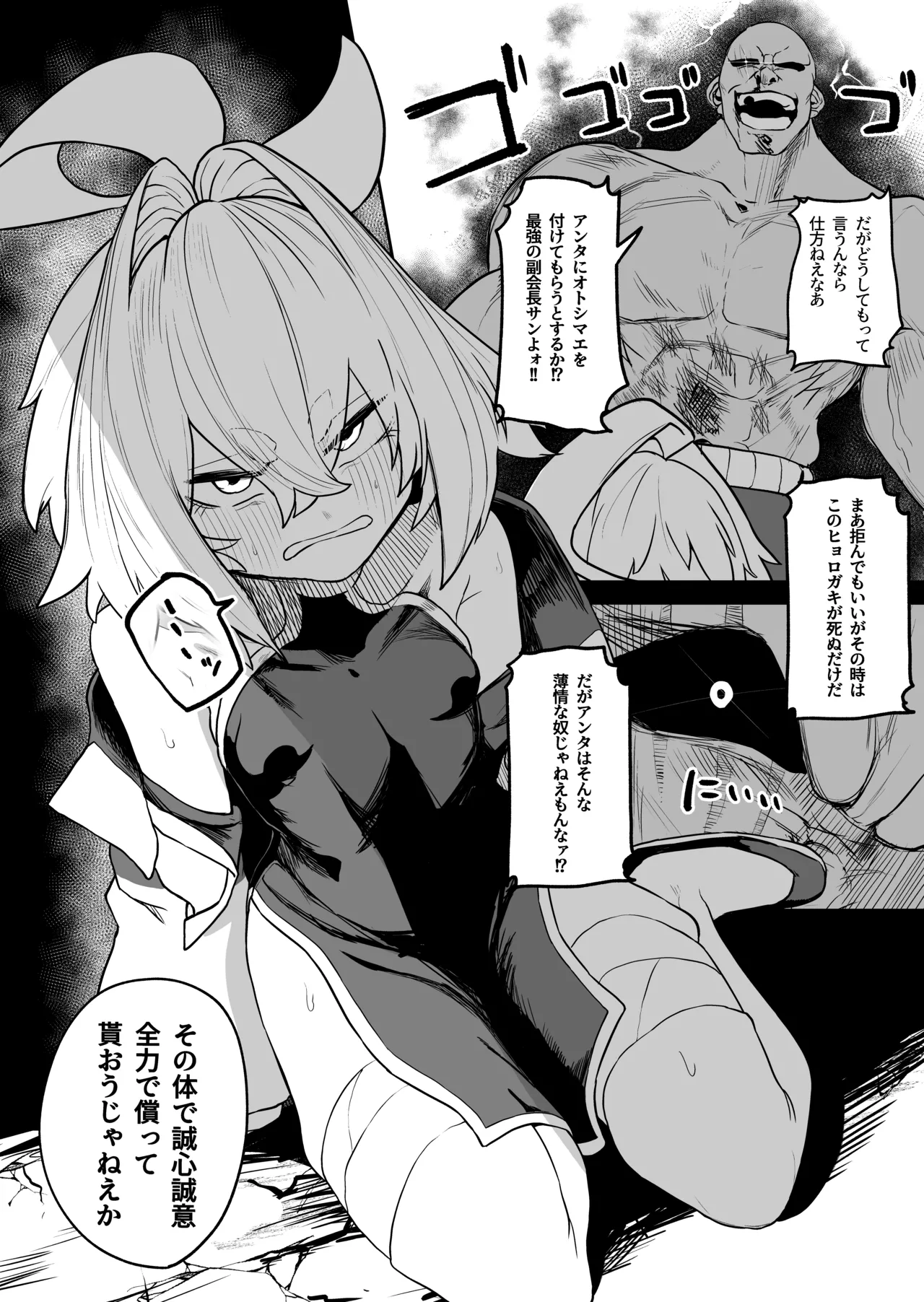(C106) [NEO AXIS (そうたつ)] 散華 ~最強格闘娘 メス堕ちレ○プ~ [DL版] Hentai - Raw  16