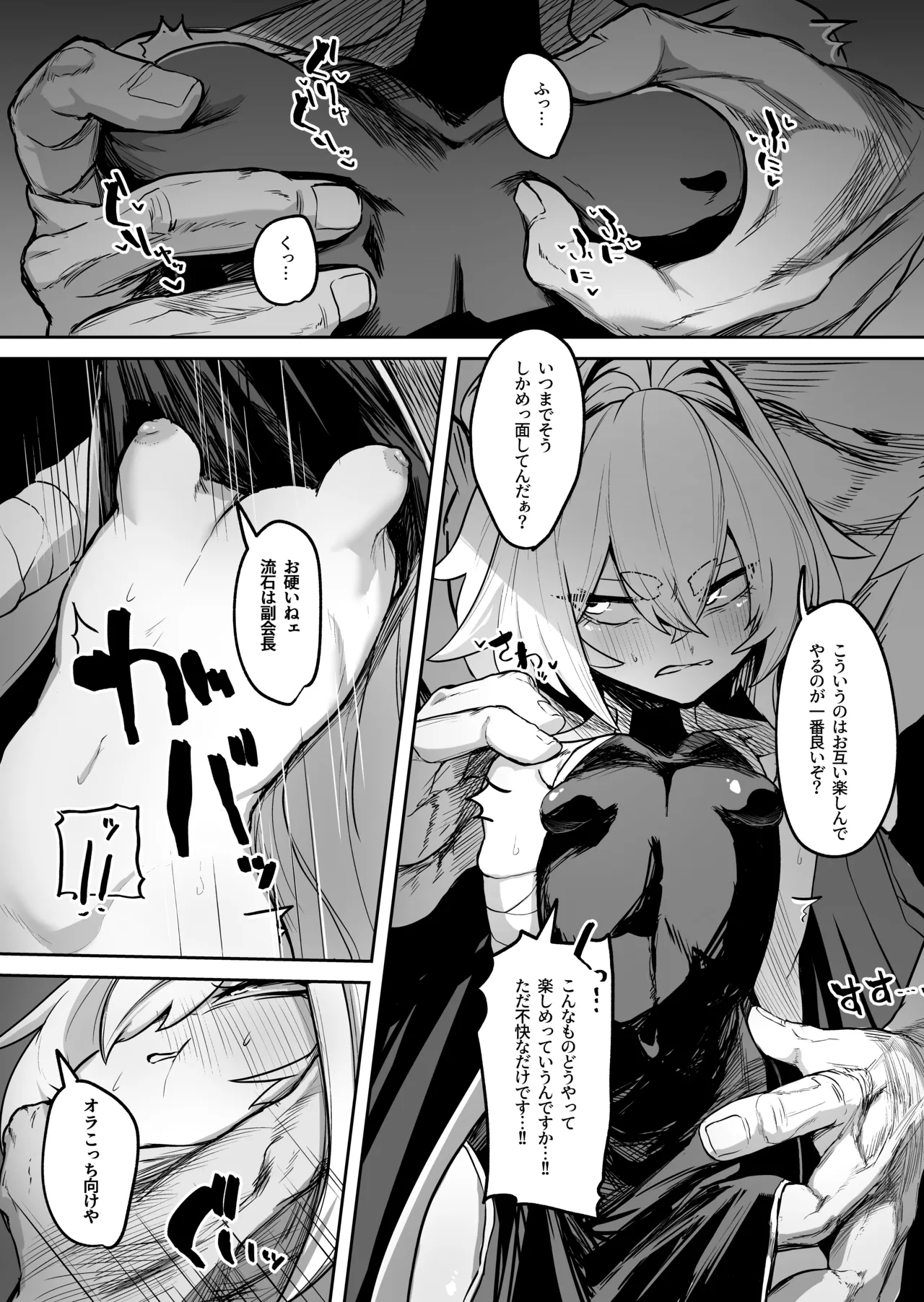 (C106) [NEO AXIS (そうたつ)] 散華 ~最強格闘娘 メス堕ちレ○プ~ [DL版] Hentai - Raw  17