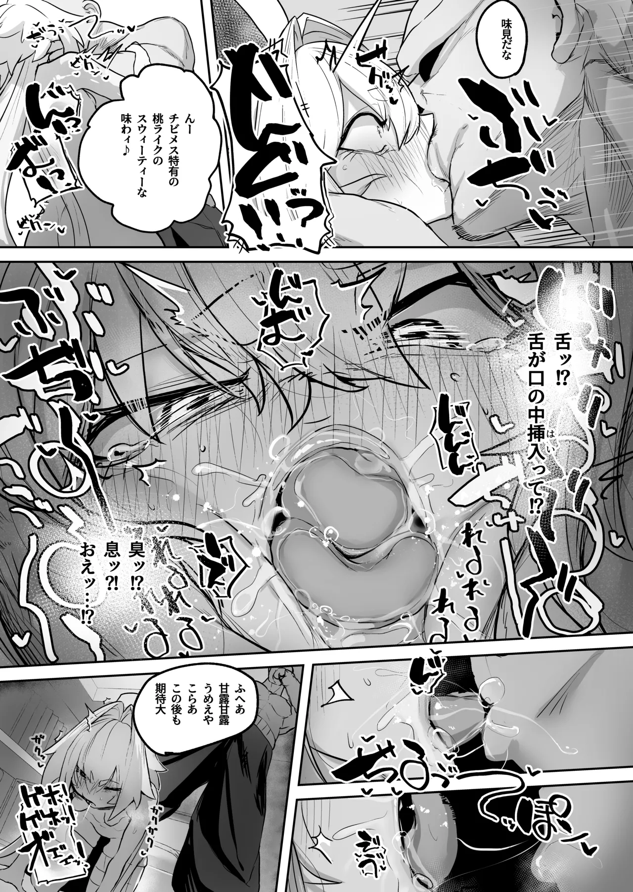 (C106) [NEO AXIS (そうたつ)] 散華 ~最強格闘娘 メス堕ちレ○プ~ [DL版] Hentai - Raw  19