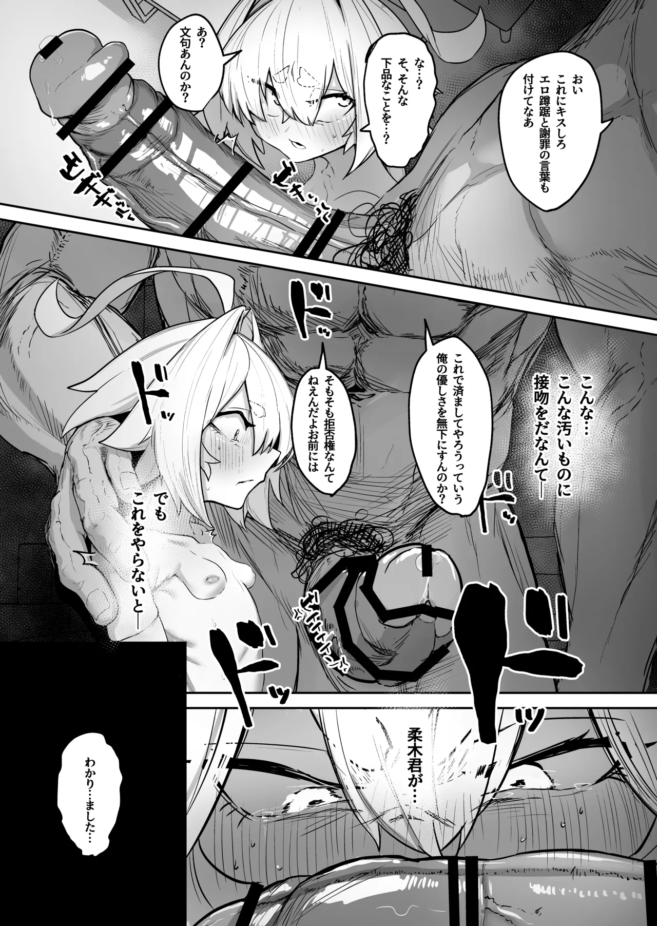 (C106) [NEO AXIS (そうたつ)] 散華 ~最強格闘娘 メス堕ちレ○プ~ [DL版] Hentai - Raw  21