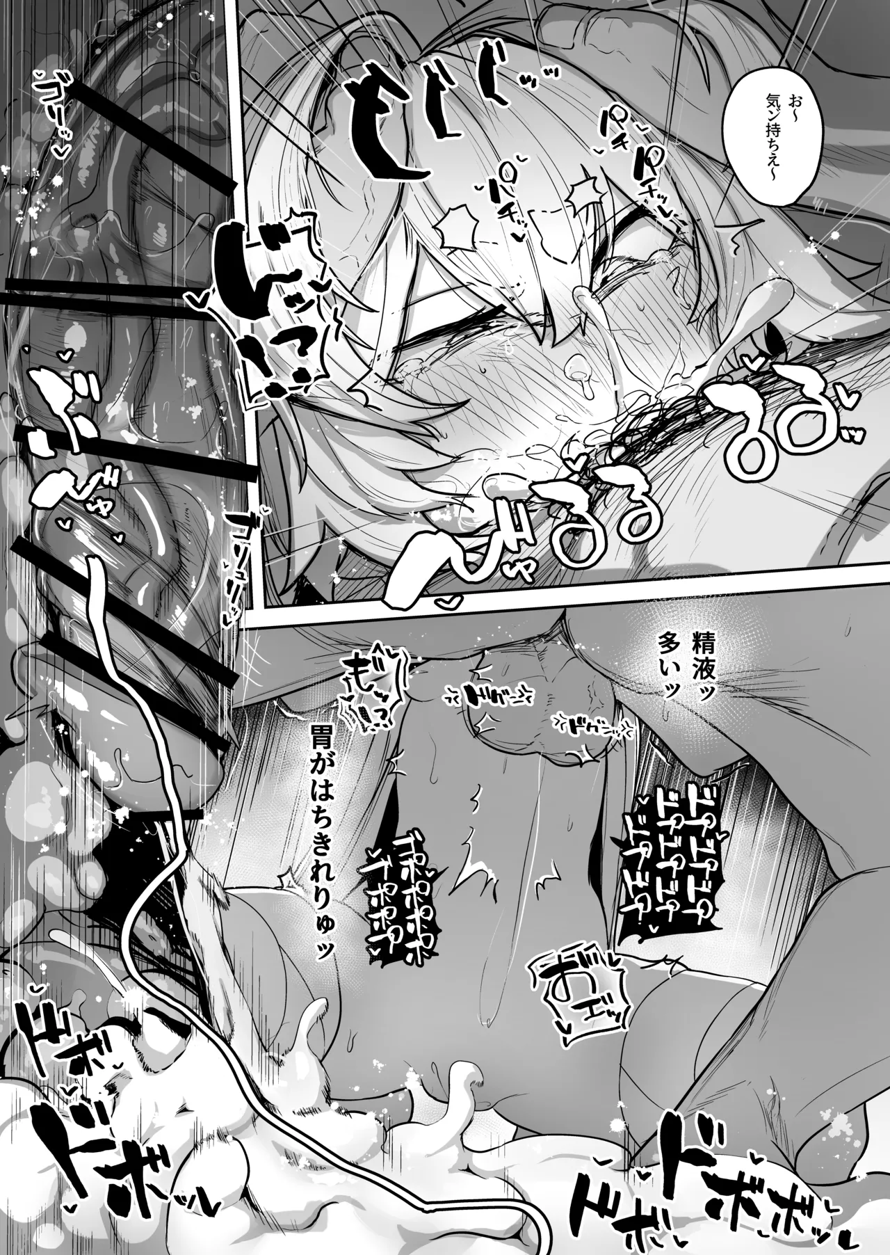 (C106) [NEO AXIS (そうたつ)] 散華 ~最強格闘娘 メス堕ちレ○プ~ [DL版] Hentai - Raw  25