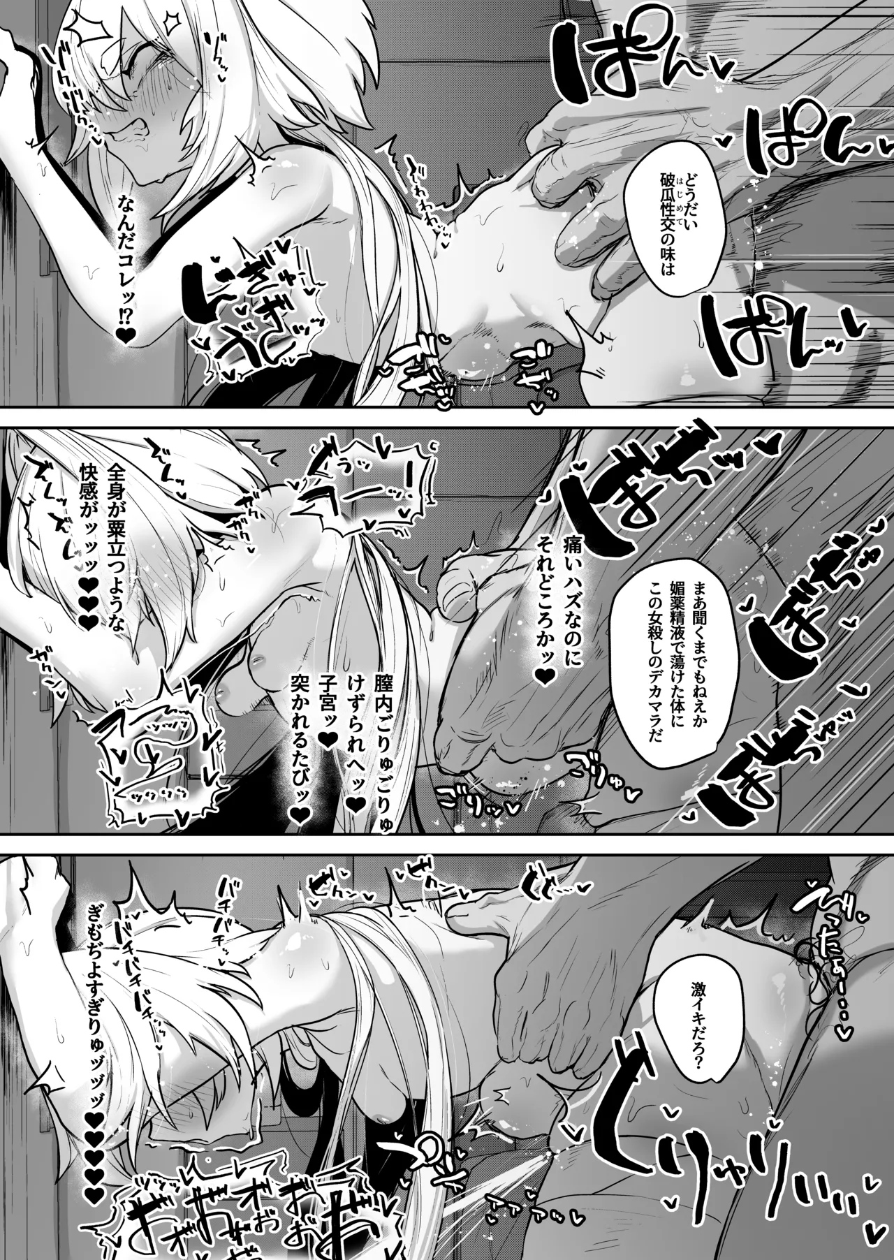 (C106) [NEO AXIS (そうたつ)] 散華 ~最強格闘娘 メス堕ちレ○プ~ [DL版] Hentai - Raw  32