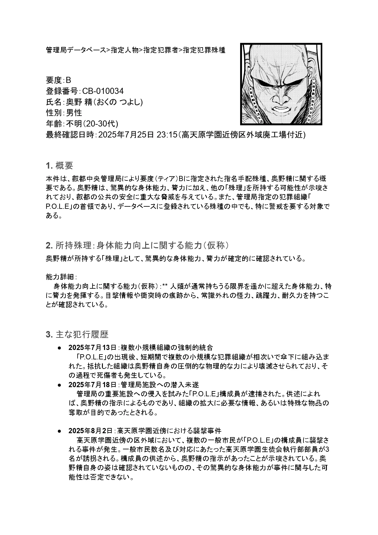 (C106) [NEO AXIS (そうたつ)] 散華 ~最強格闘娘 メス堕ちレ○プ~ [DL版] Hentai - Raw  56
