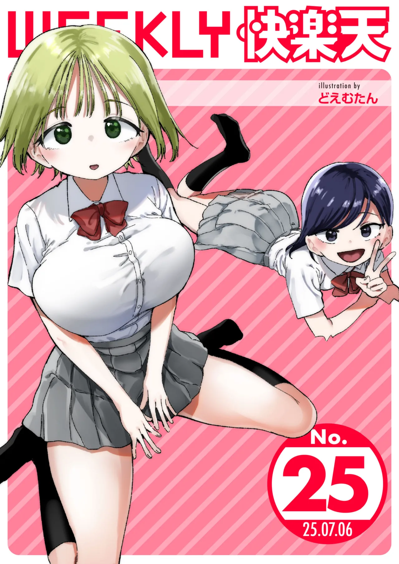 WEEKLY Kairakuten 2025 No.25 page 1 full