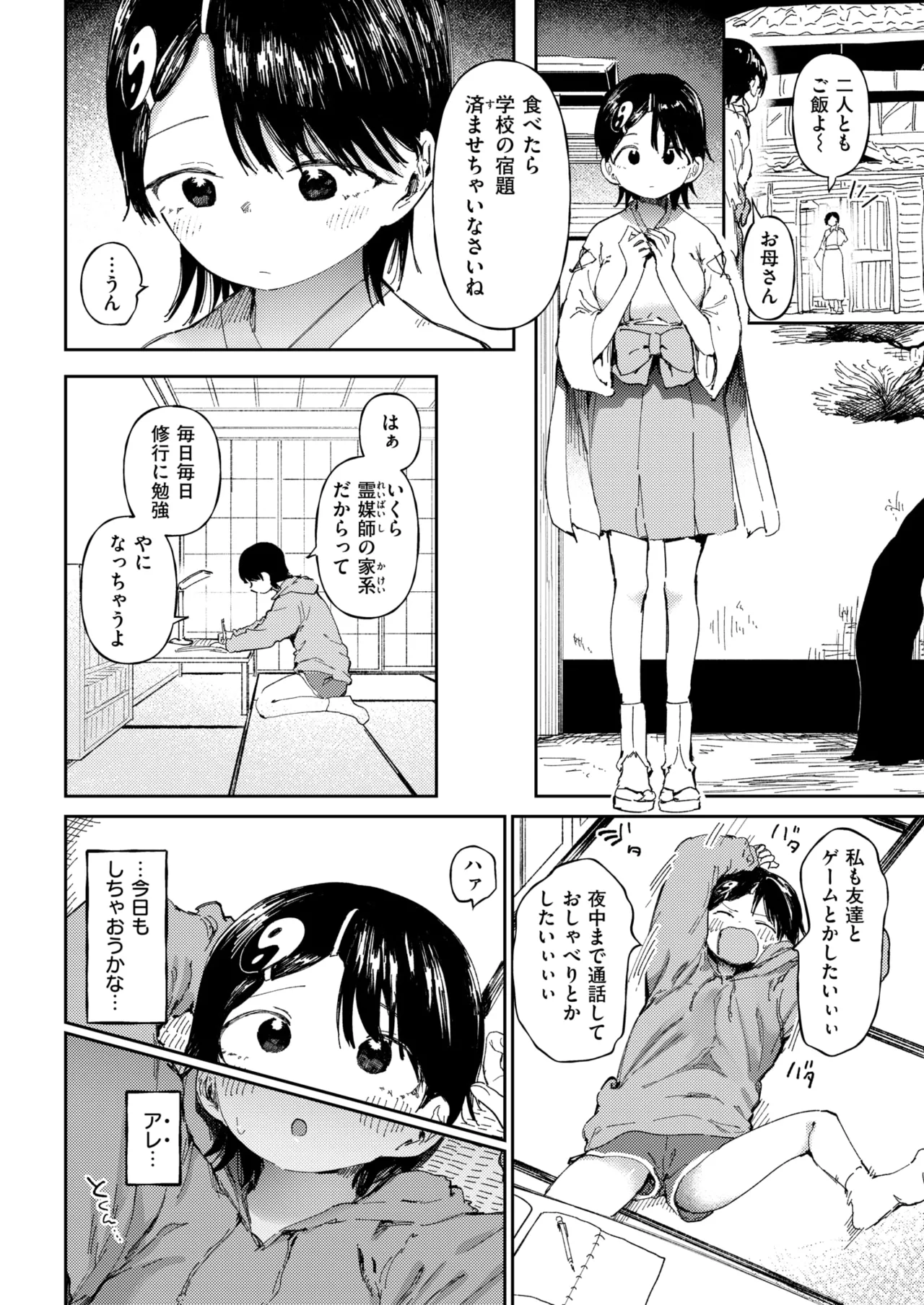 WEEKLY Kairakuten 2025 No.25 page 3 full