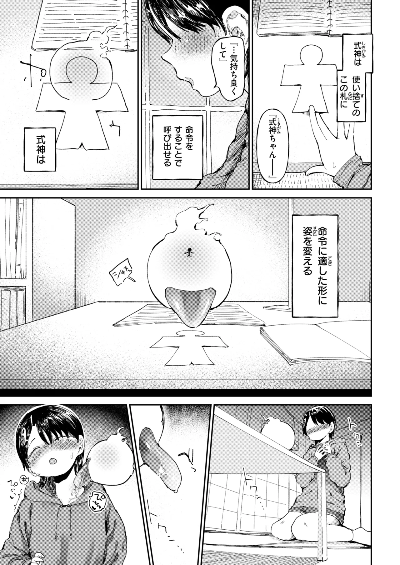 WEEKLY Kairakuten 2025 No.25 page 4 full