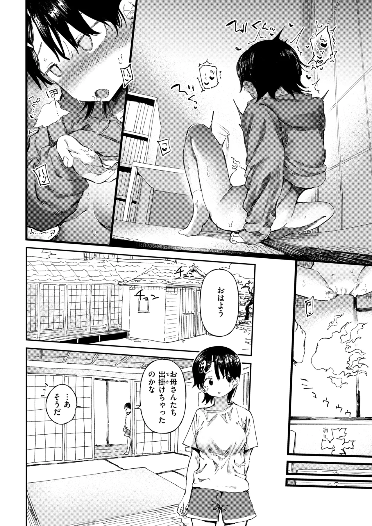 WEEKLY Kairakuten 2025 No.25 page 7 full