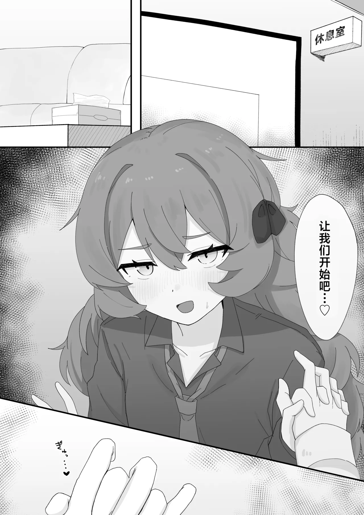 Iroha to Ecchi Shichau Hon. 4 | 和伊吕波一起甜蜜交欢的本。4 page 10 full