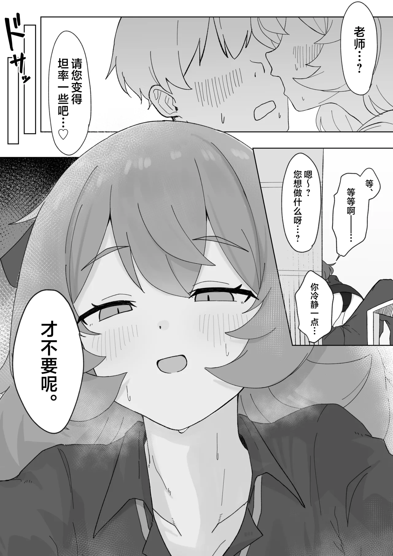 Iroha to Ecchi Shichau Hon. 4 | 和伊吕波一起甜蜜交欢的本。4 page 3 full