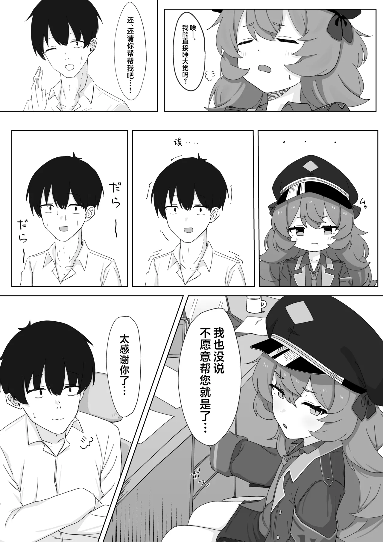 Iroha to Ecchi Shichau Hon. 4 | 和伊吕波一起甜蜜交欢的本。4 page 5 full