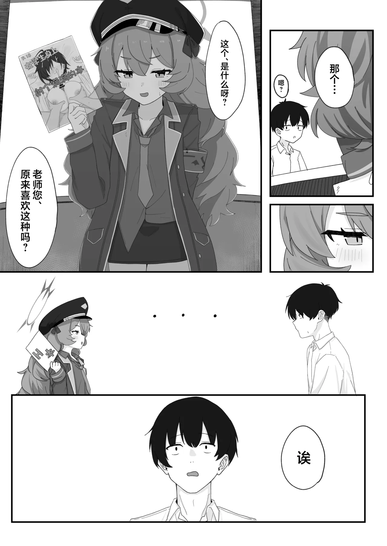 Iroha to Ecchi Shichau Hon. 4 | 和伊吕波一起甜蜜交欢的本。4 page 7 full