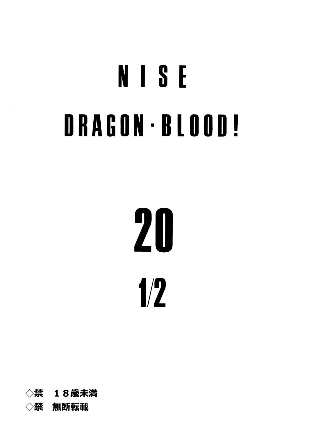 Nise Dragon Blood! 20 1/2 page 2 full