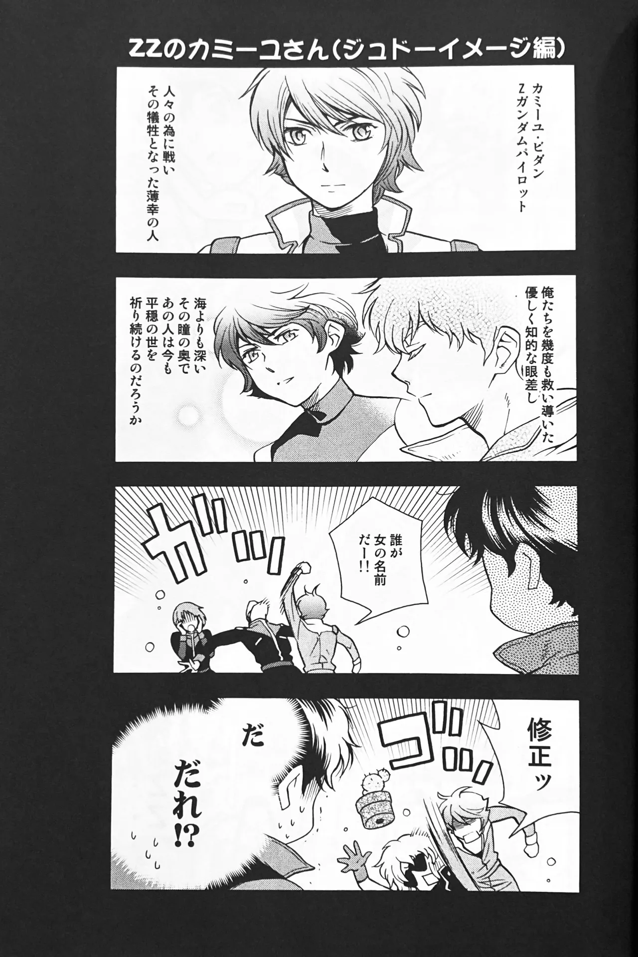 10℃ page 7 full