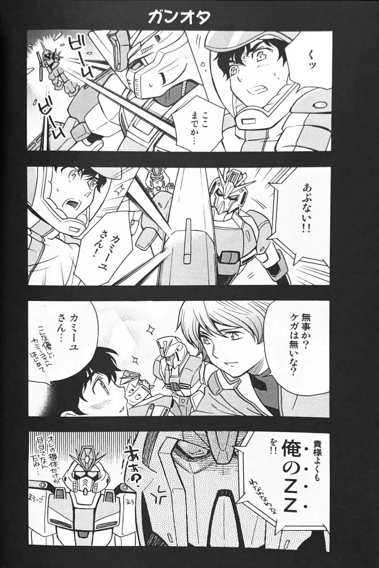 10℃ page 8 full