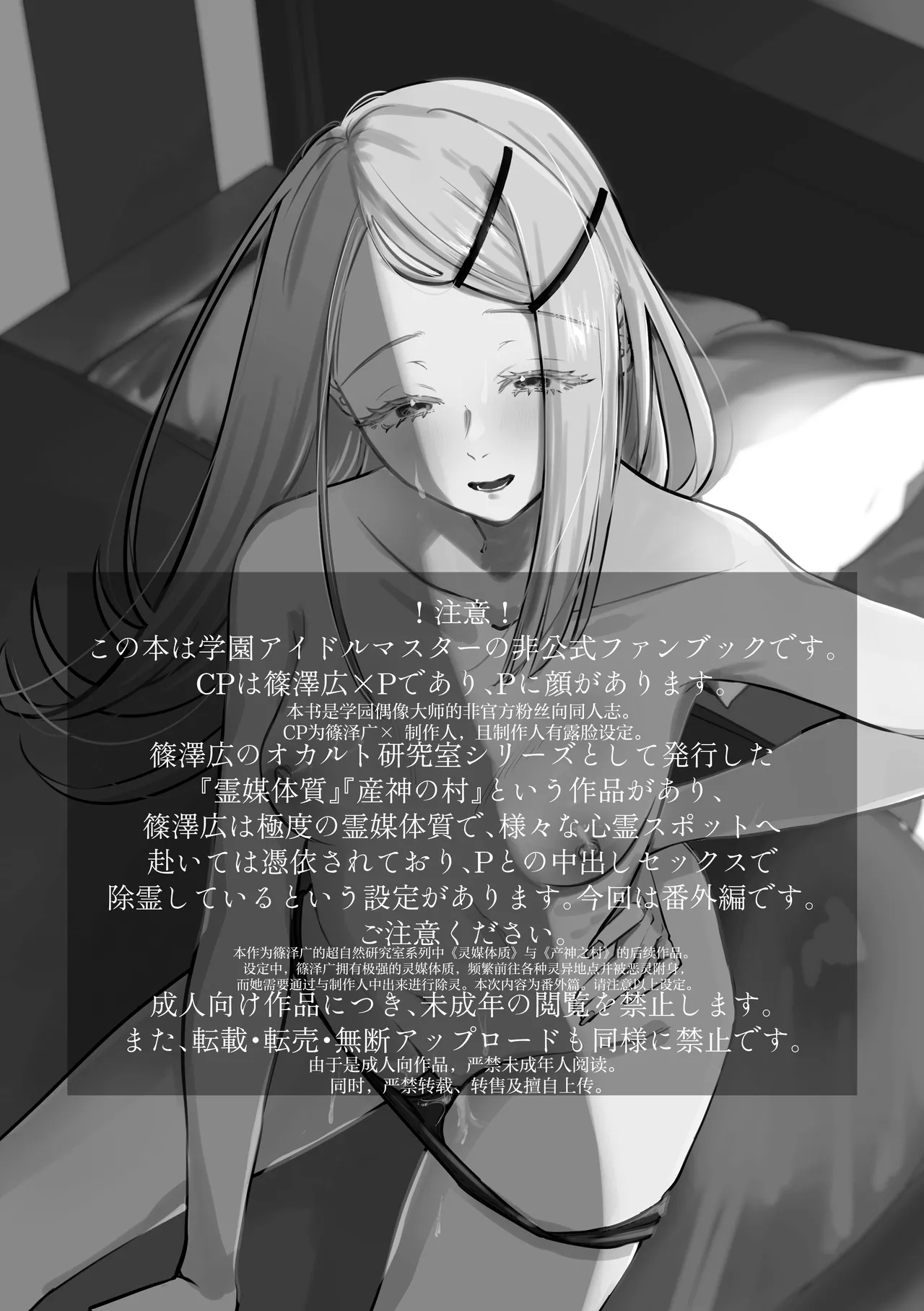 Taishitsu Kaizen Roku | 体质快善录 page 3 full