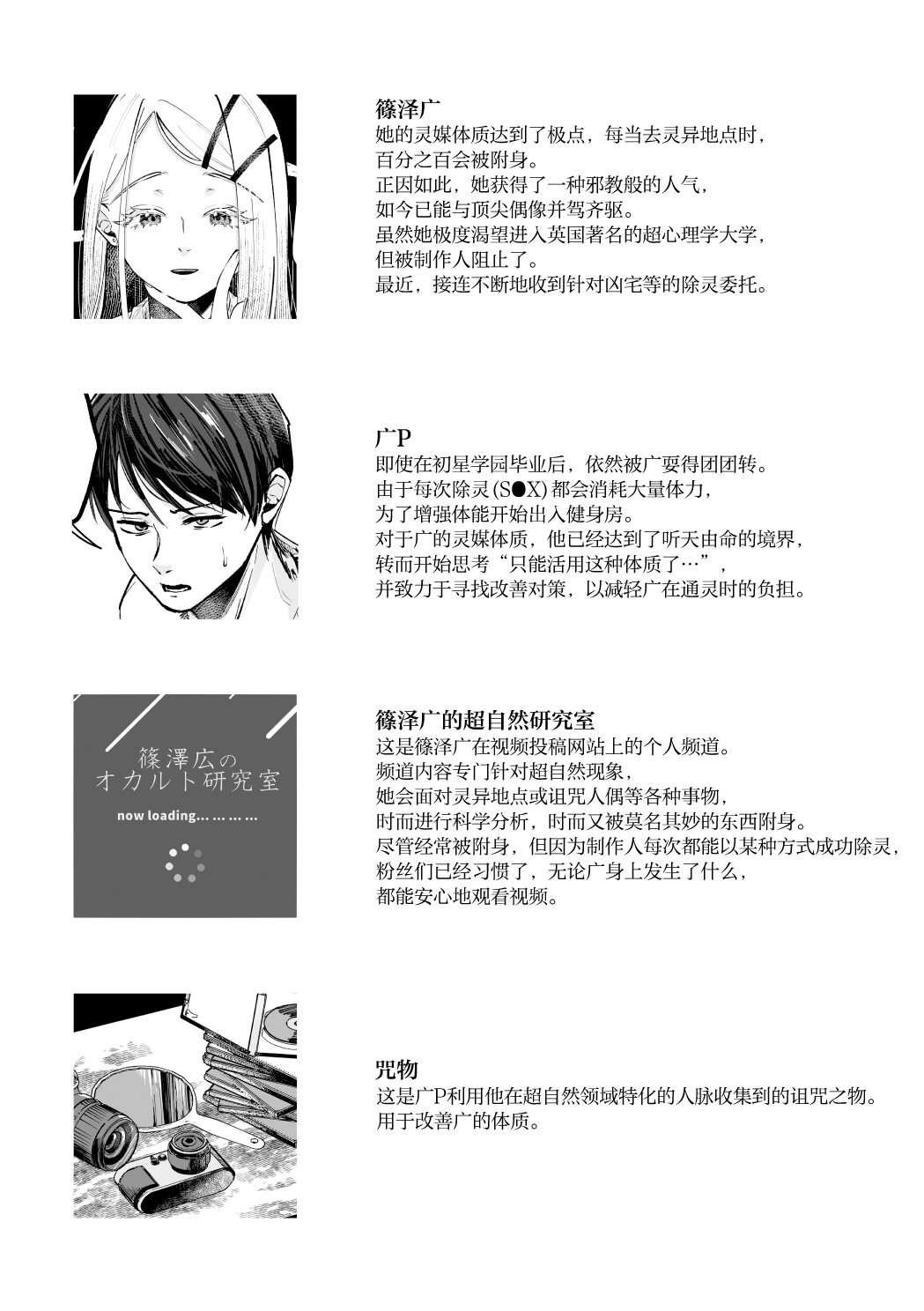 Taishitsu Kaizen Roku | 体质快善录 page 4 full