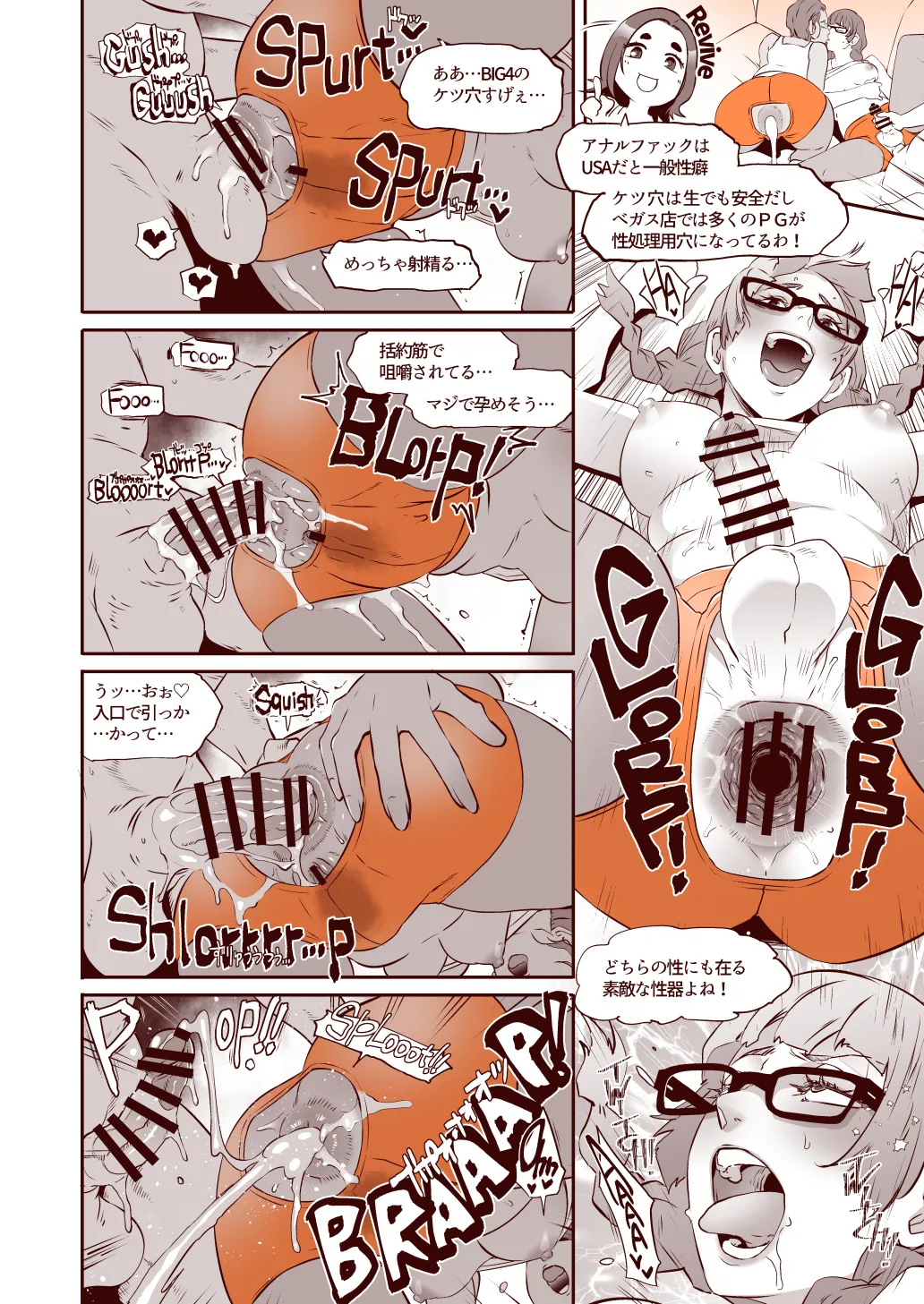 DELIGHTFULLY FUCKABLE AND UNREFINED!! in LAS VEGAS page 8 full