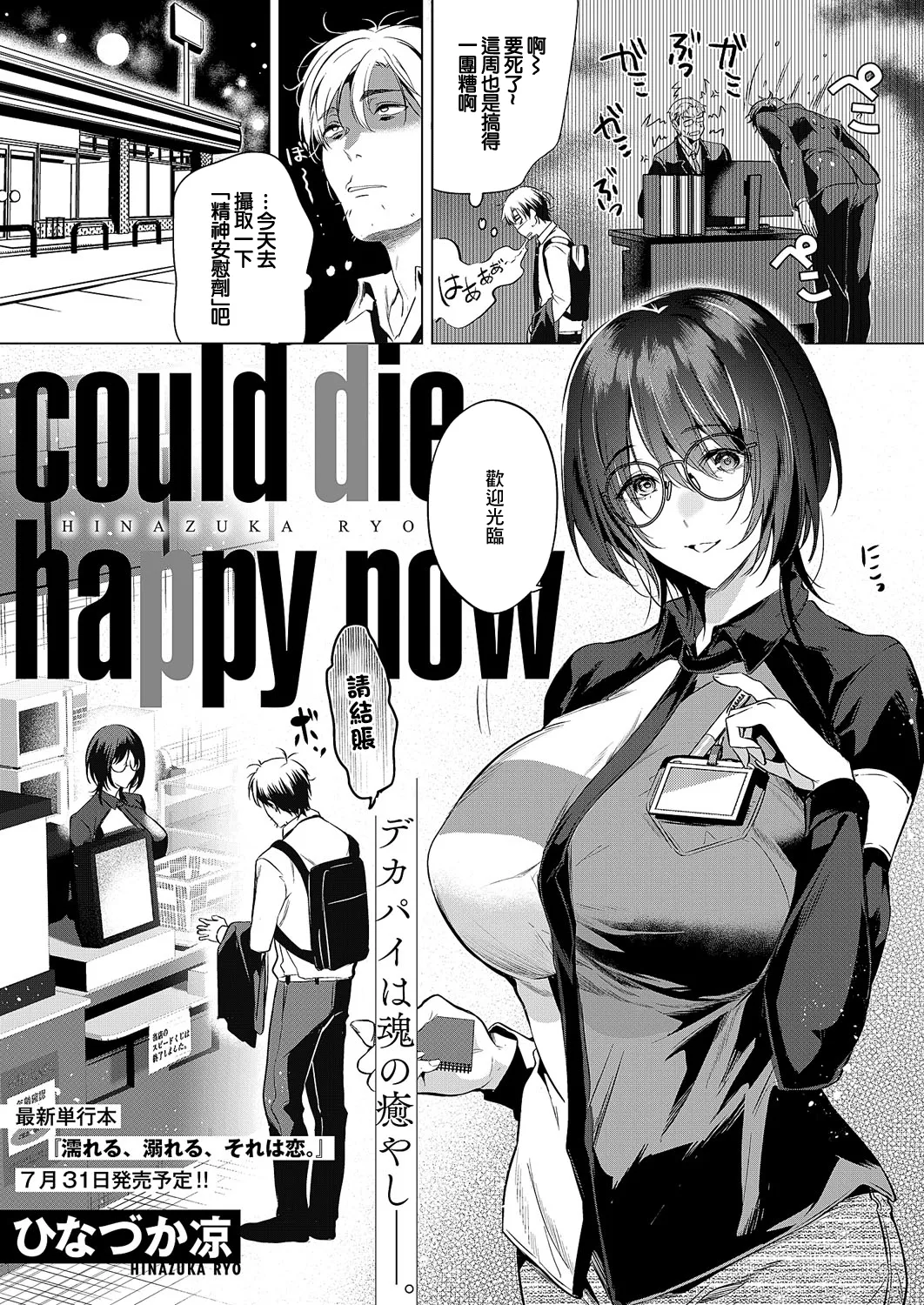 訪問姦誘 page 1 full