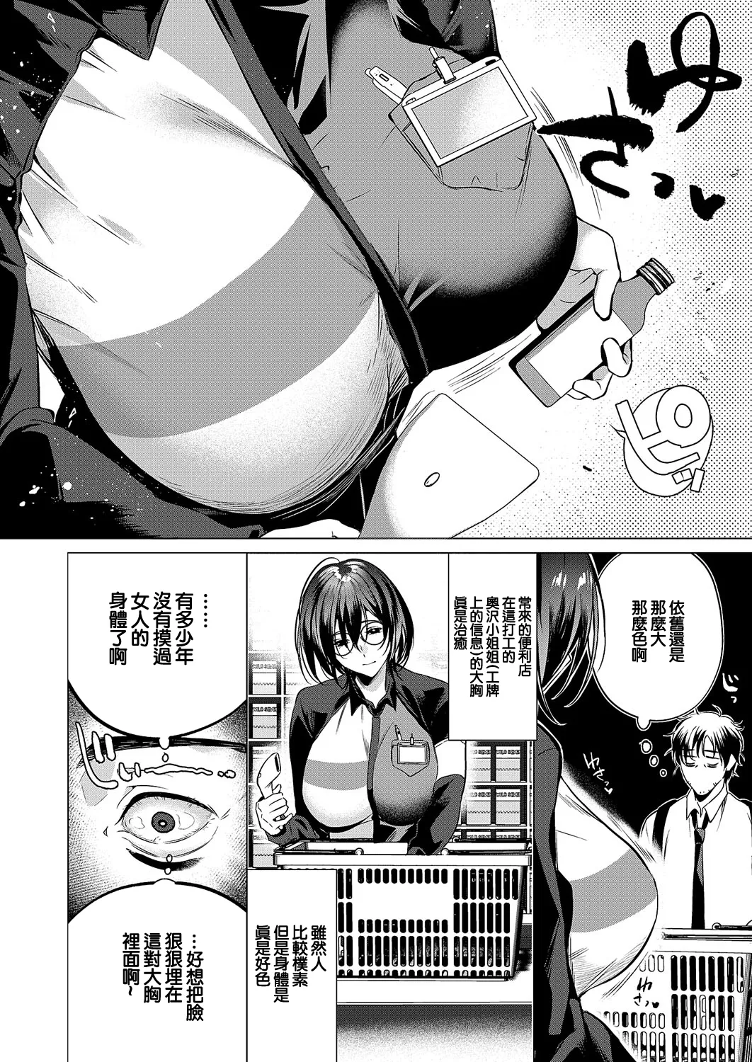 訪問姦誘 page 2 full