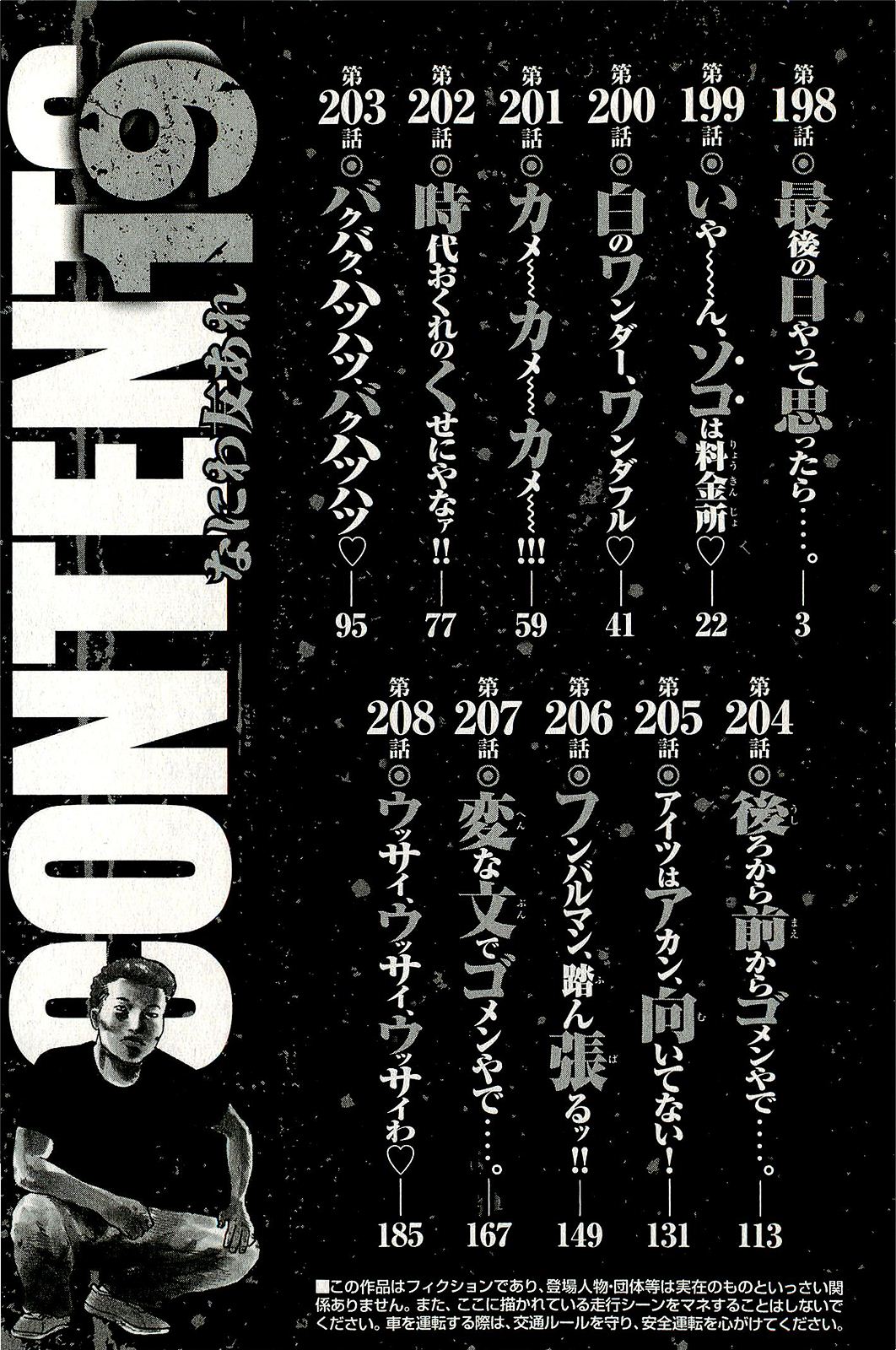 Naniwa Tomoare 2007 Volume 19 page 5 full