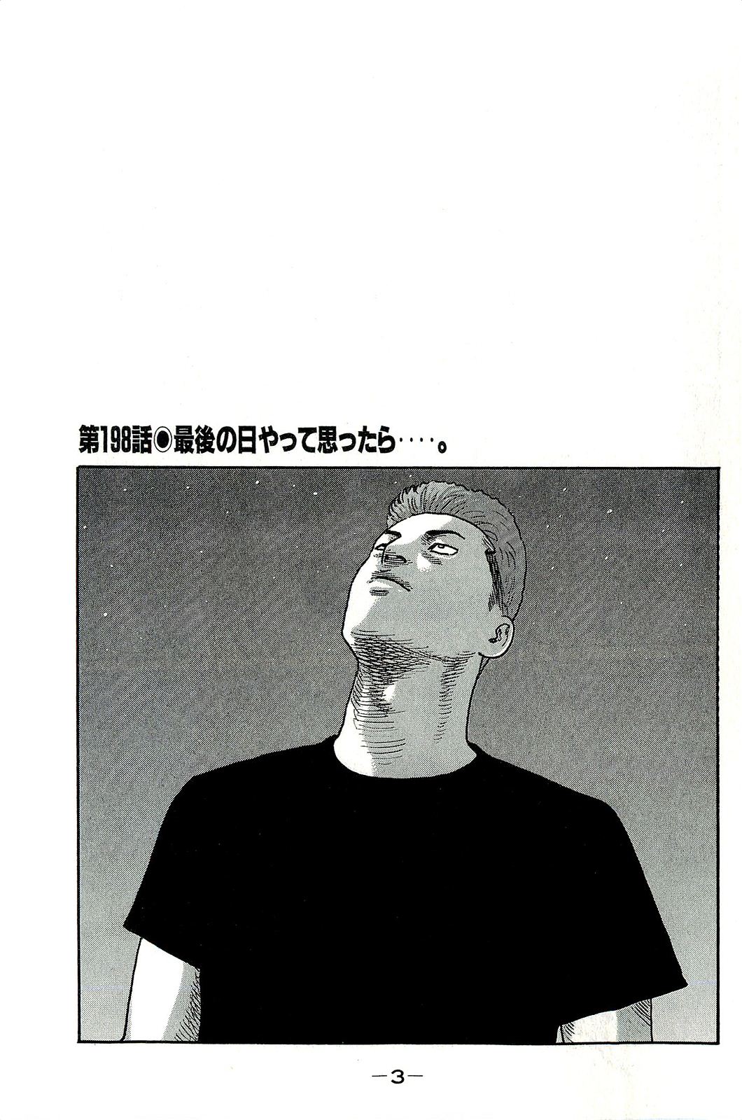 Naniwa Tomoare 2007 Volume 19 page 6 full