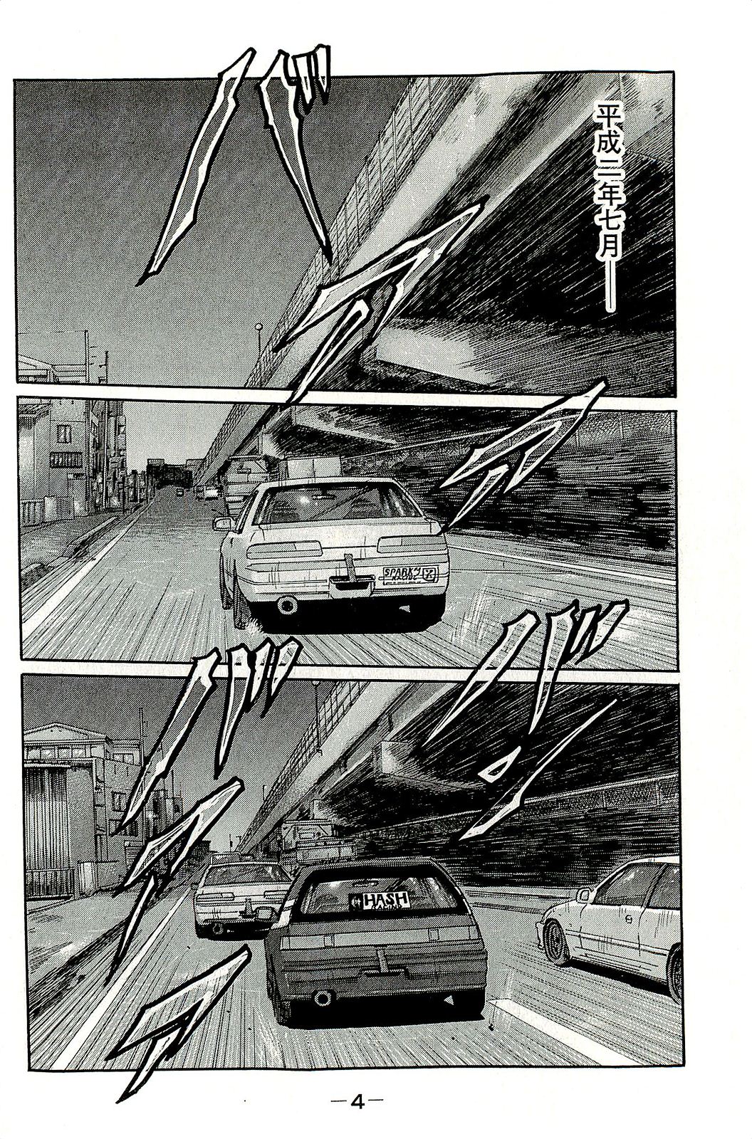 Naniwa Tomoare 2007 Volume 19 page 7 full