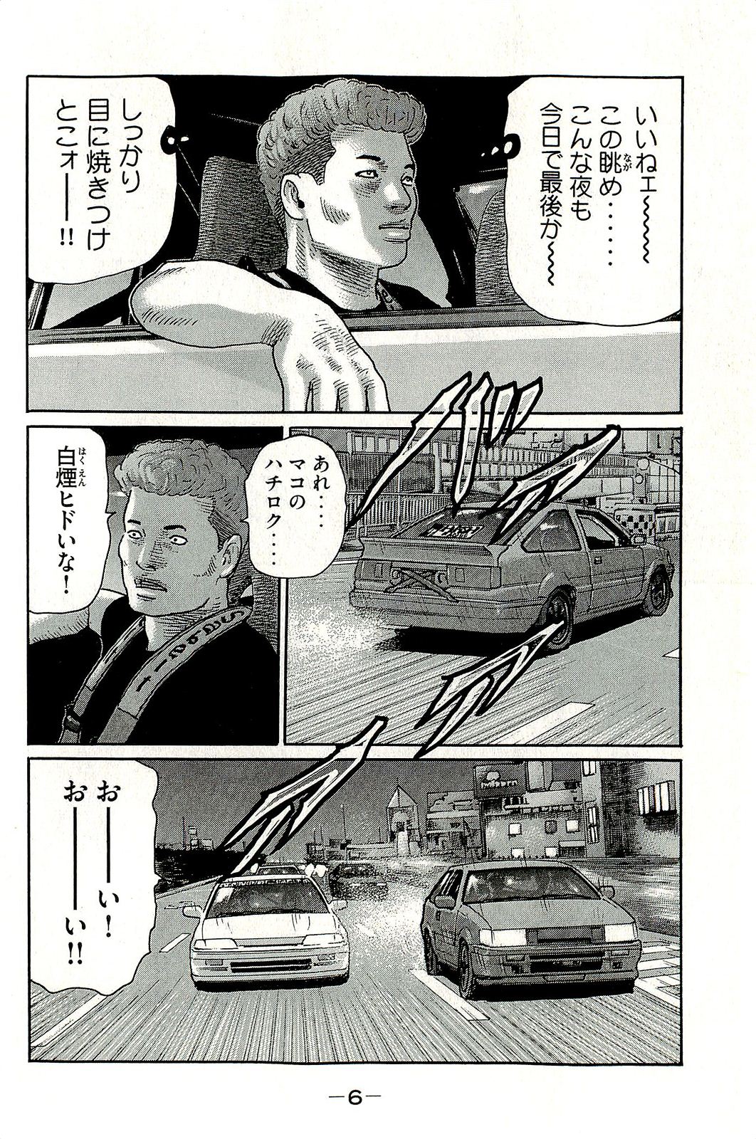 Naniwa Tomoare 2007 Volume 19 page 9 full