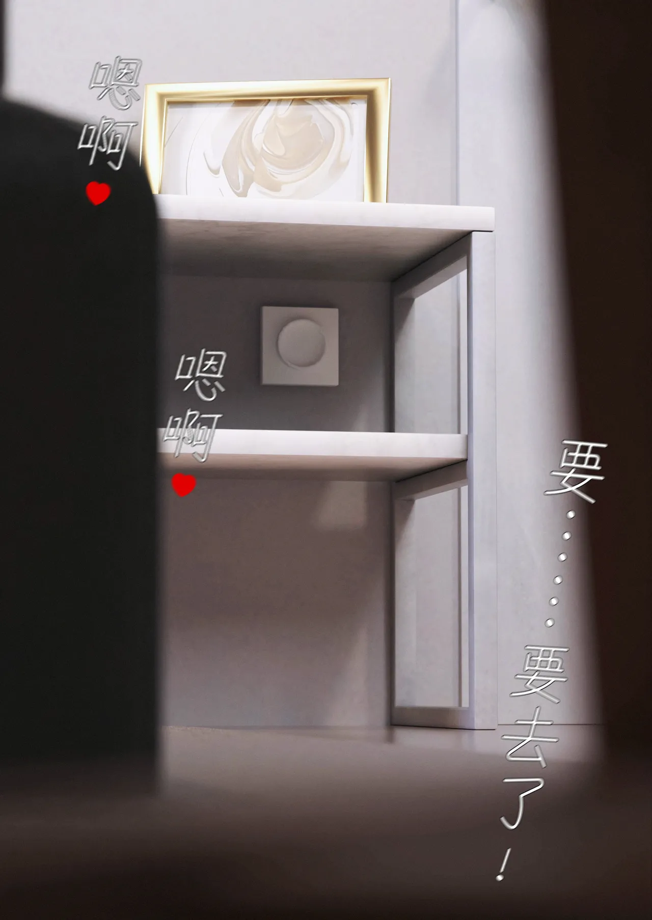 将她穿上后：允希篇05 page 2 full