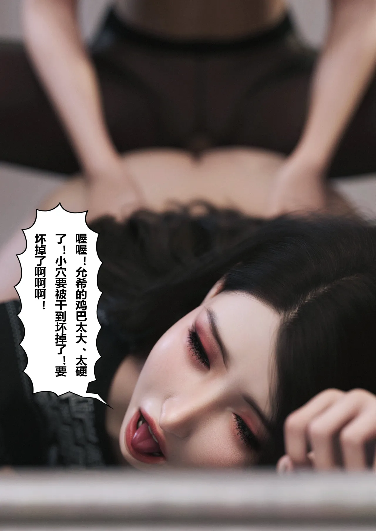 将她穿上后：允希篇05 page 9 full