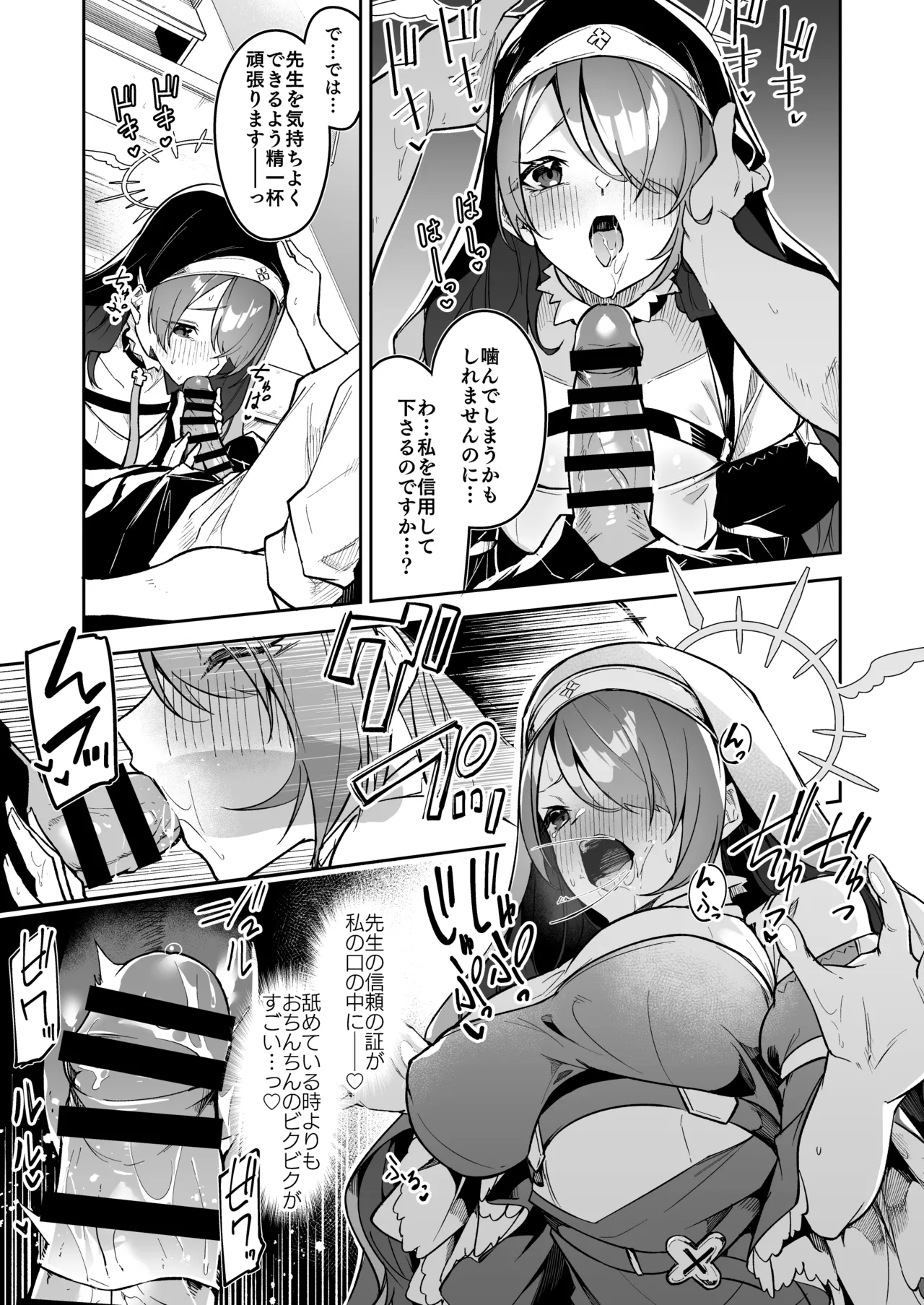 ヒナタ ミニ漫画 page 4 full