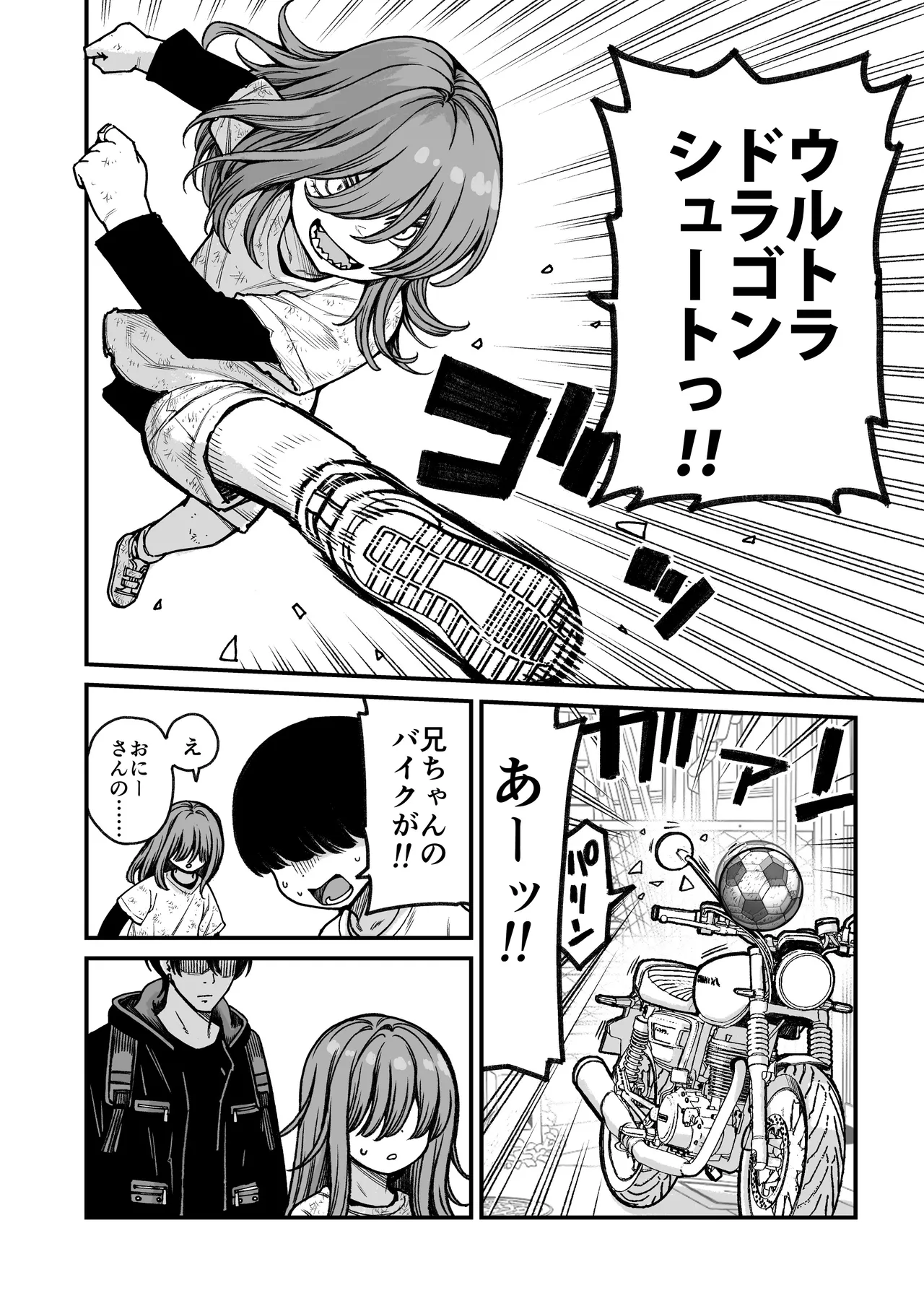 Saimin de Otokonoko o Onnanoko ni Shichau Hon page 4 full