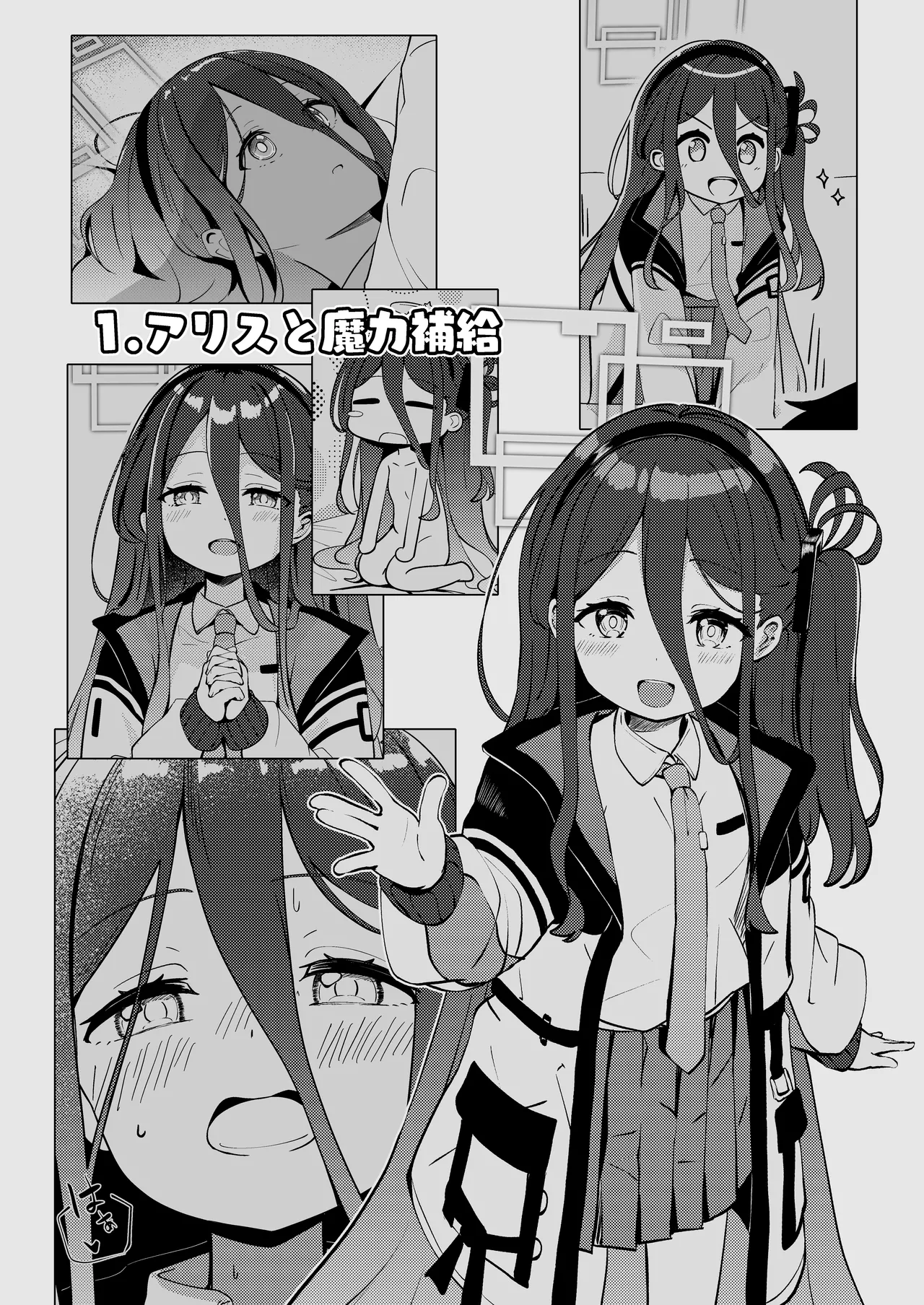 Kore wa, Role Play desu kara page 4 full