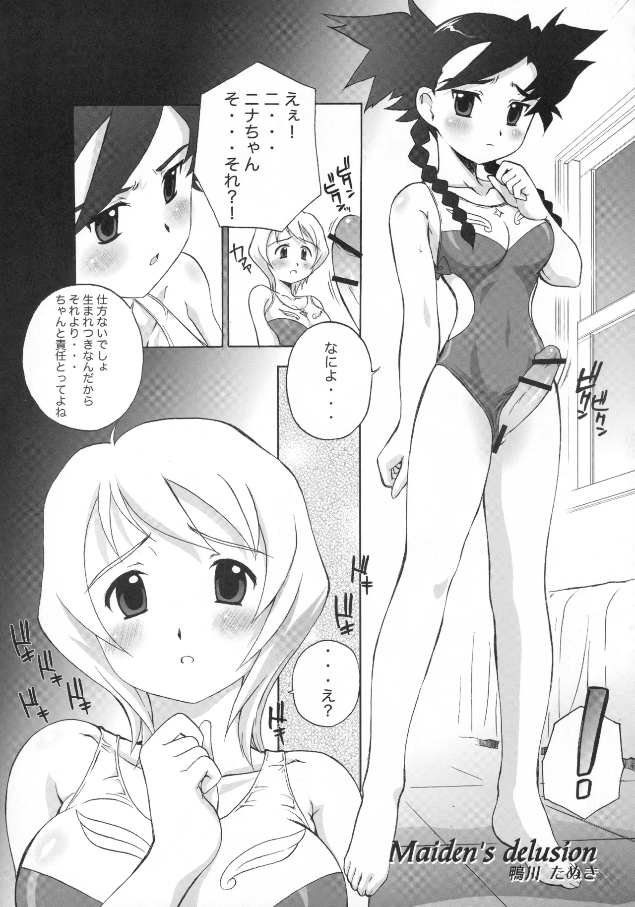 (C69) [Harumankai (Various)] Otome Shoujo Coral (Mai Otome) Hentai - Raw  14