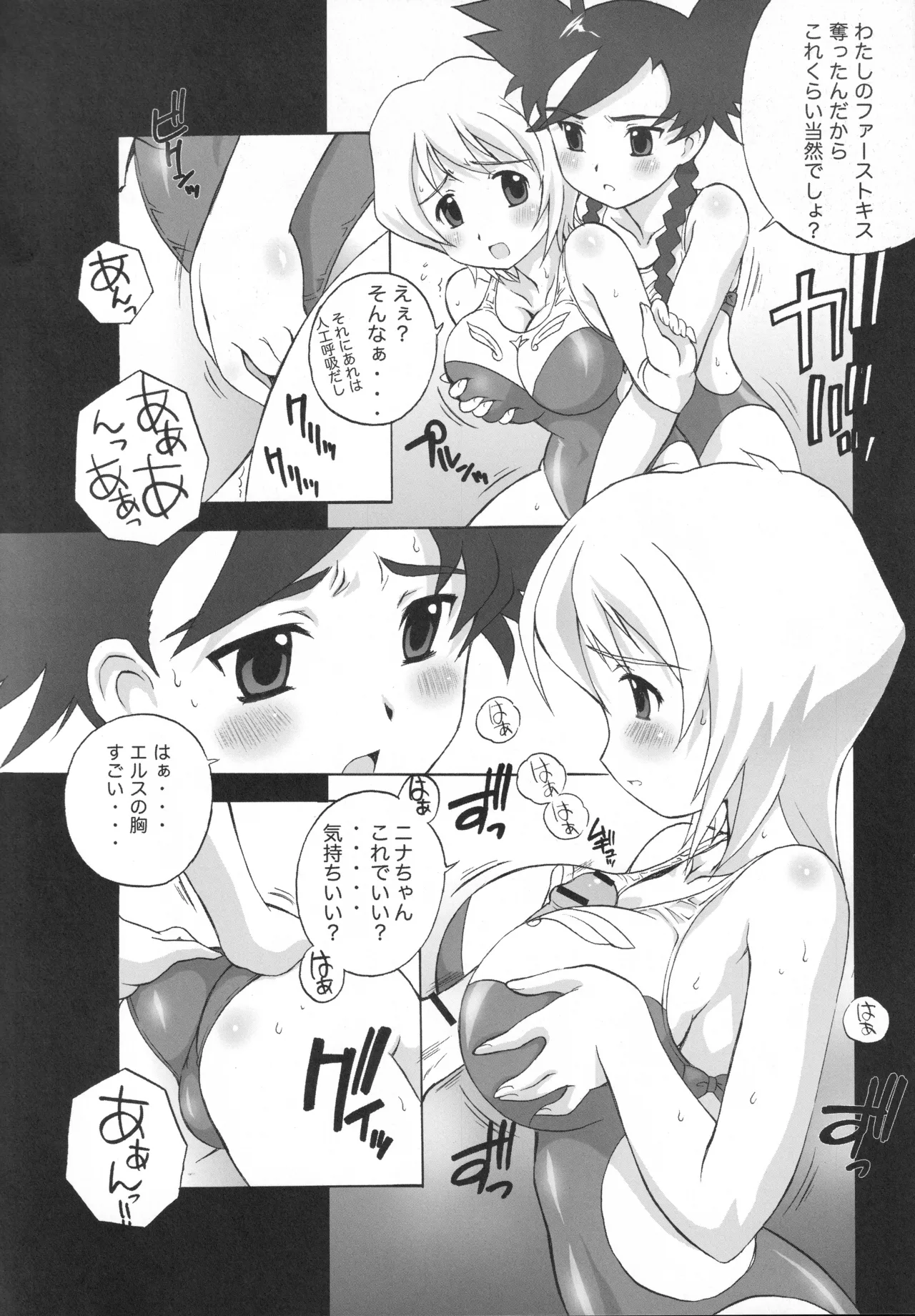 (C69) [Harumankai (Various)] Otome Shoujo Coral (Mai Otome) Hentai - Raw  15