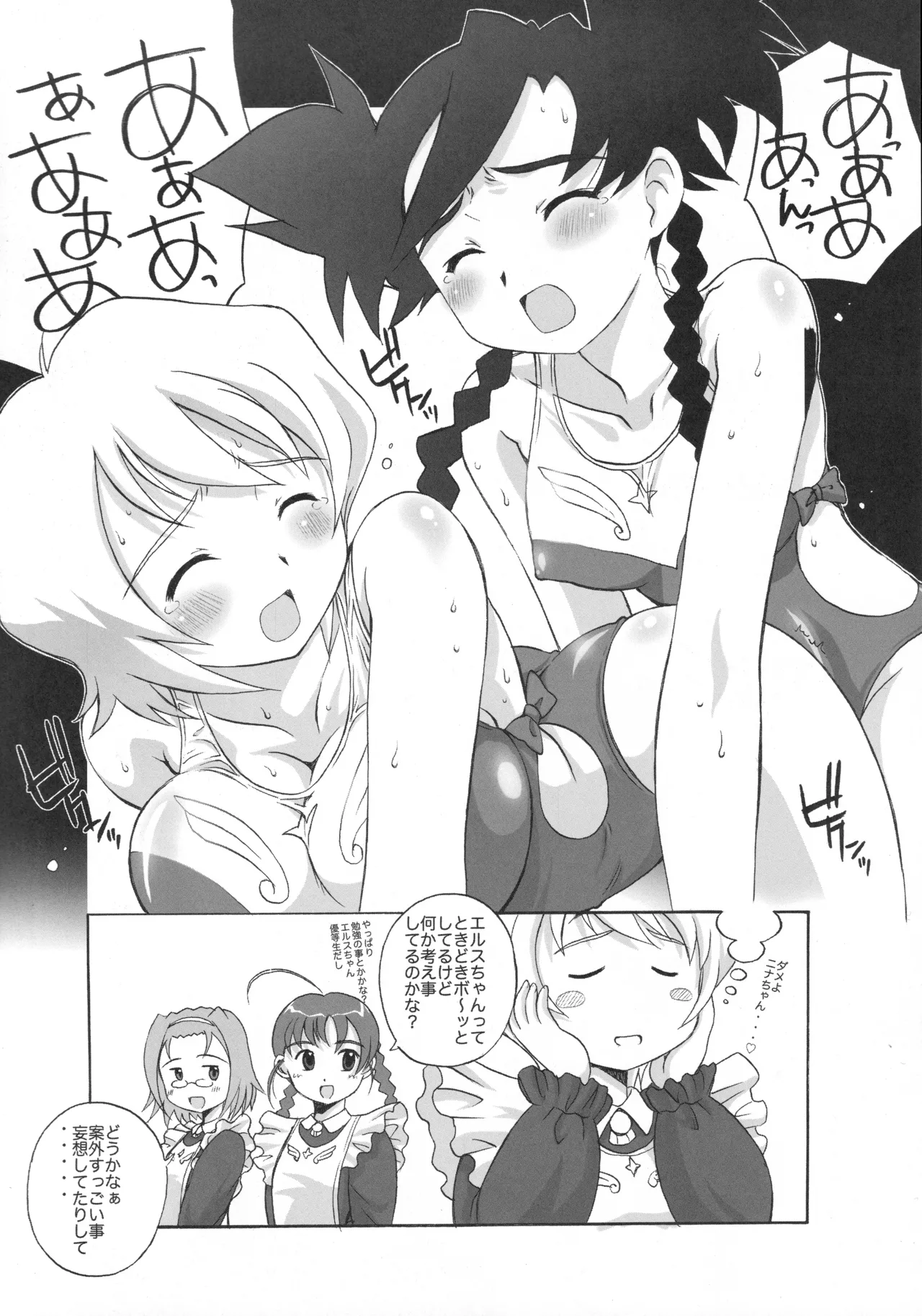 (C69) [Harumankai (Various)] Otome Shoujo Coral (Mai Otome) Hentai - Raw  17
